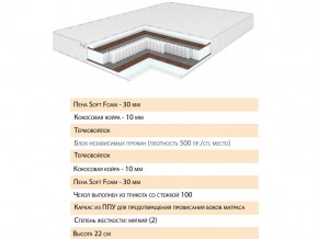 Матрас Шалла 120х200 в Челябинске - mebel74.com | фото 2