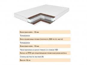 Матрас Скеллен 160х200 в Челябинске - mebel74.com | фото 2