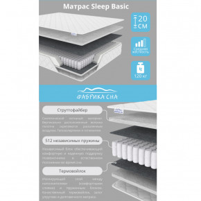 Матрас Sleep Basic шириной 1200 мм в Челябинске - mebel74.com | фото 2