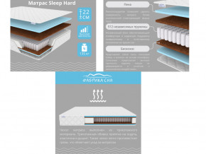 Матрас Sleep Hard шириной 1200 мм в Челябинске - mebel74.com | фото 2