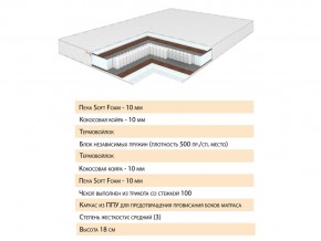 Матрас Телла 180х200 в Челябинске - mebel74.com | фото 2