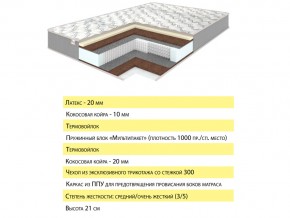 Матрас Ульрэм 120х200 в Челябинске - mebel74.com | фото 2