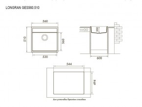 Мойка Longran Geos GES 560.510 в Челябинске - mebel74.com | фото 3