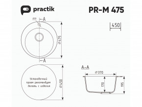 Мойка Practik PR-M 475-001 белый камень в Челябинске - mebel74.com | фото 2