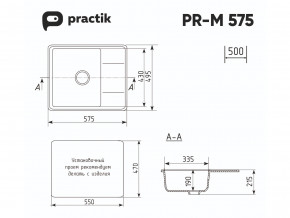 Мойка Practik PR-M 575-001 белый камень в Челябинске - mebel74.com | фото 2