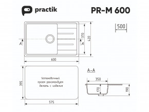 Мойка Practik PR-M 600-001 белый камень в Челябинске - mebel74.com | фото 2