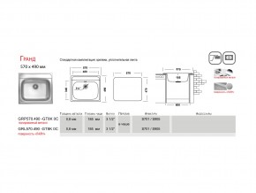 Мойка Ukinox Гранд GR 570.490 в Челябинске - mebel74.com | фото 4