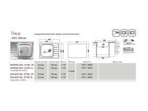 Мойка Ukinox Гранд GR 650.500 в Челябинске - mebel74.com | фото 4