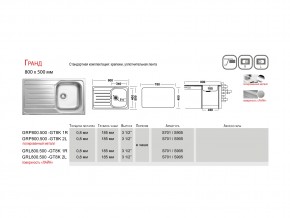 Мойка Ukinox Гранд GR 800.500 в Челябинске - mebel74.com | фото 4