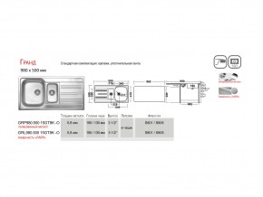 Мойка Ukinox Гранд GR 980.500 15 в Челябинске - mebel74.com | фото 4