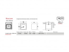 Мойка Ukinox Классика CLM410.440 в Челябинске - mebel74.com | фото 2