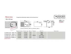 Мойка Ukinox Классика Классика CL 760.435 W в Челябинске - mebel74.com | фото 2