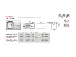 Мойка Ukinox Комфорт CO 780.490 в Челябинске - mebel74.com | фото 4