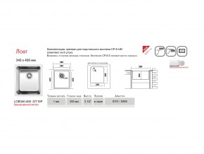 Мойка Ukinox Лофт LOB340.400 -GT10P в Челябинске - mebel74.com | фото 2