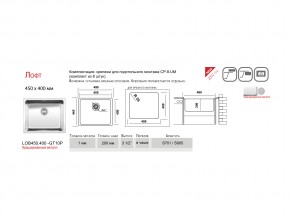 Мойка Ukinox Лофт LOB450.400 -GT10P в Челябинске - mebel74.com | фото 3