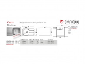 Мойка Ukinox Спектр SP 788.480 в Челябинске - mebel74.com | фото 3