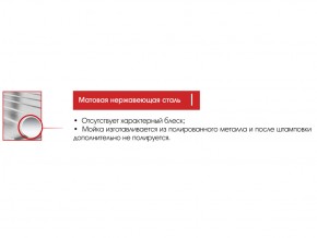 Мойка Ukinox Стандарт ST 500.400 в Челябинске - mebel74.com | фото 3