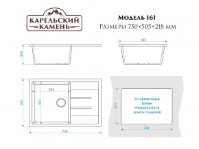 Мойка врезная Карельский камень модель 161 Черный в Челябинске - mebel74.com | фото 2