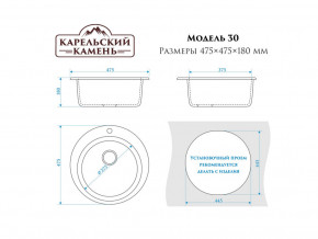 Мойка врезная Карельский камень модель 30 Бежевый в Челябинске - mebel74.com | фото 2