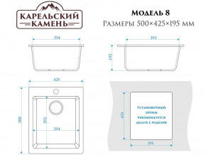 Мойка врезная Карельский камень модель 8 Черный в Челябинске - mebel74.com | фото 2