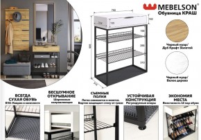 Обувница Краш черный муар/белое дерево в Челябинске - mebel74.com | фото 8