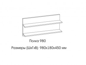 Полка 980 в Челябинске - mebel74.com | фото