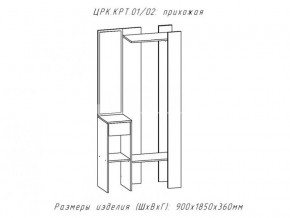 Прихожая Крит 2 Анкор белый в Челябинске - mebel74.com | фото 2