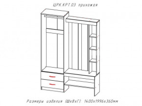 Прихожая Крит 3 в Челябинске - mebel74.com | фото 2