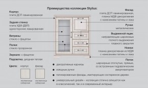 Прихожая модульная Стилиус в Челябинске - mebel74.com | фото 2
