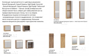 Прихожая Нортон Дуб Крафт Табачный/Серый Камень в Челябинске - mebel74.com | фото 2