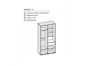 Прихожая Иннэс-4 бетон светлый/камень темный в Челябинске - mebel74.com | фото 3