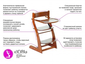 Растущий стул Усура со столиком белый-дерево в Челябинске - mebel74.com | фото 2