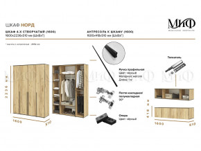 Шкаф четырехстворчатый Норд 1600 белый глянец МГ в Челябинске - mebel74.com | фото 2