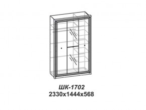 Шкаф Эйми ШК-1702 для платья и белья в Челябинске - mebel74.com | фото 2