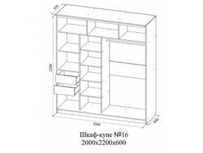Шкаф-купе №16 (2,0м) в Челябинске - mebel74.com | фото