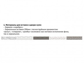 Шкаф-купе трехдверный №28 2400*420 в Челябинске - mebel74.com | фото 5