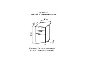 Шкаф нижний ДСЯ400 с 3-мя ящиками в Челябинске - mebel74.com | фото