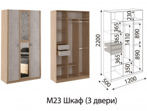 Шкаф трехстворчатый Глэдис М23 Дуб золото в Челябинске - mebel74.com | фото 2