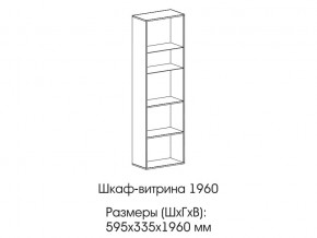 Шкаф-витрина 1960 в Челябинске - mebel74.com | фото