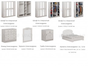 Спальня Александрина Ясень в Челябинске - mebel74.com | фото 2