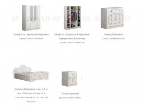 Спальня Каролина Миф в Челябинске - mebel74.com | фото 2