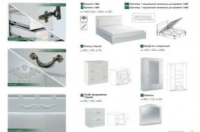 Спальня Мария-Луиза в Челябинске - mebel74.com | фото 3