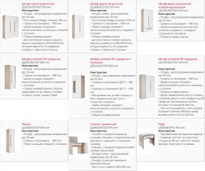 Спальня Палермо-3 в Челябинске - mebel74.com | фото 10