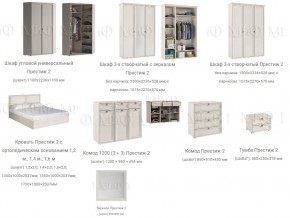 Спальня Престиж-2 венге в Челябинске - mebel74.com | фото 2
