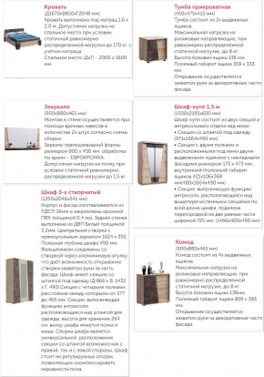 Спальня Санремо дуб сонома светлый, ателье темное в Челябинске - mebel74.com | фото 4