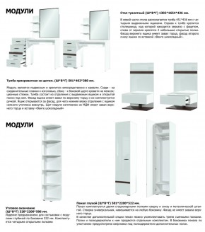 Спальня Соло Белый в Челябинске - mebel74.com | фото 5