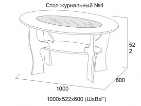 Стол журнальный №4 Сосна Карелия в Челябинске - mebel74.com | фото 2