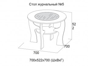 Стол журнальный SV №5 Сосна Карелия в Челябинске - mebel74.com | фото 2