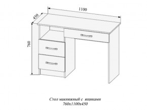 Стол макияжный Софи СМС1100.2 в Челябинске - mebel74.com | фото 2