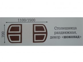 Стол раздвижной Квадро в Челябинске - mebel74.com | фото 2